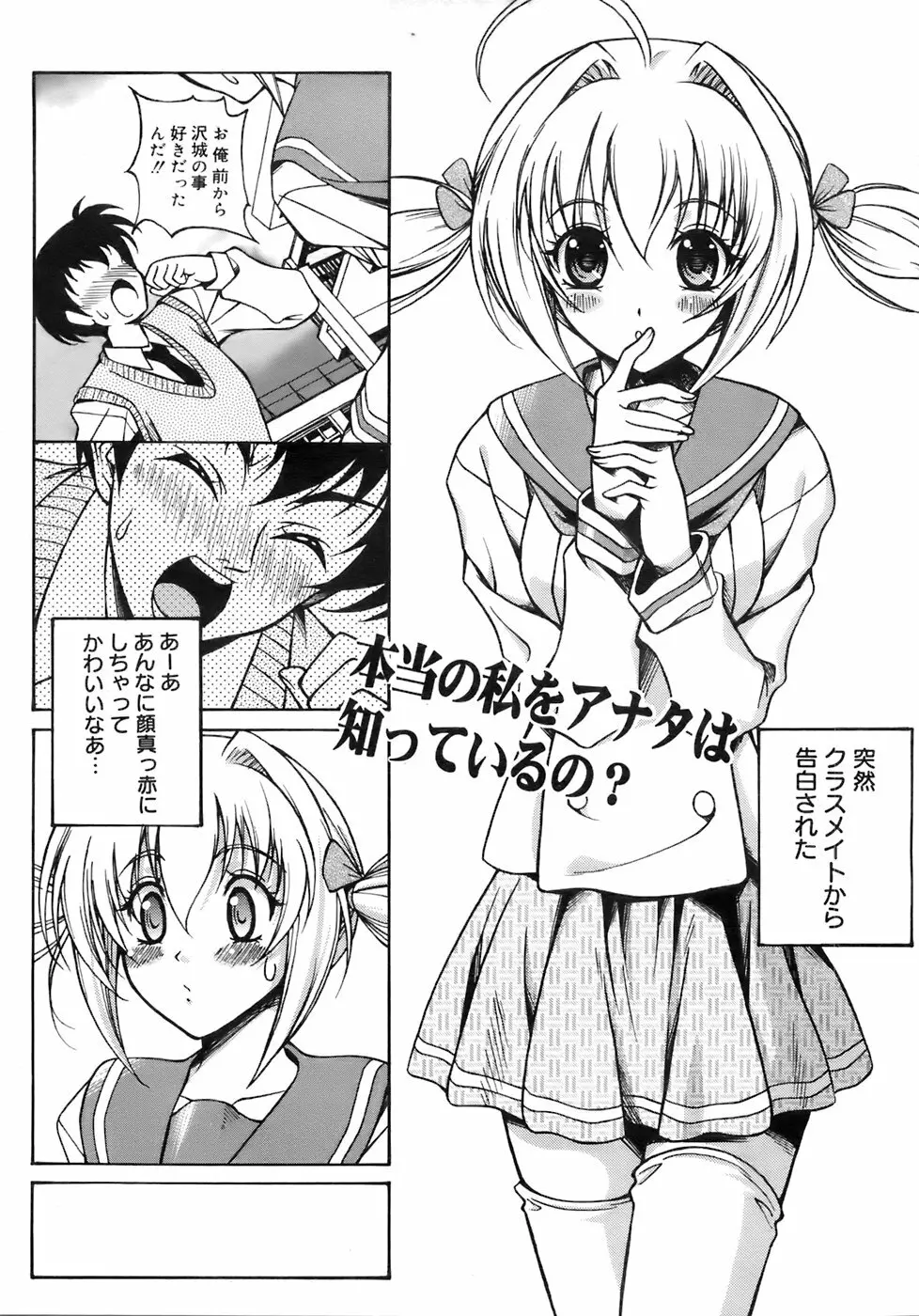 COMIC メガプラス 2007年12月号 Vol.50 Page.326