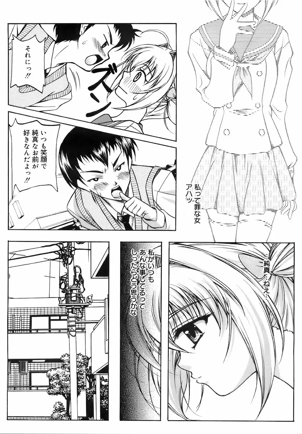 COMIC メガプラス 2007年12月号 Vol.50 Page.332