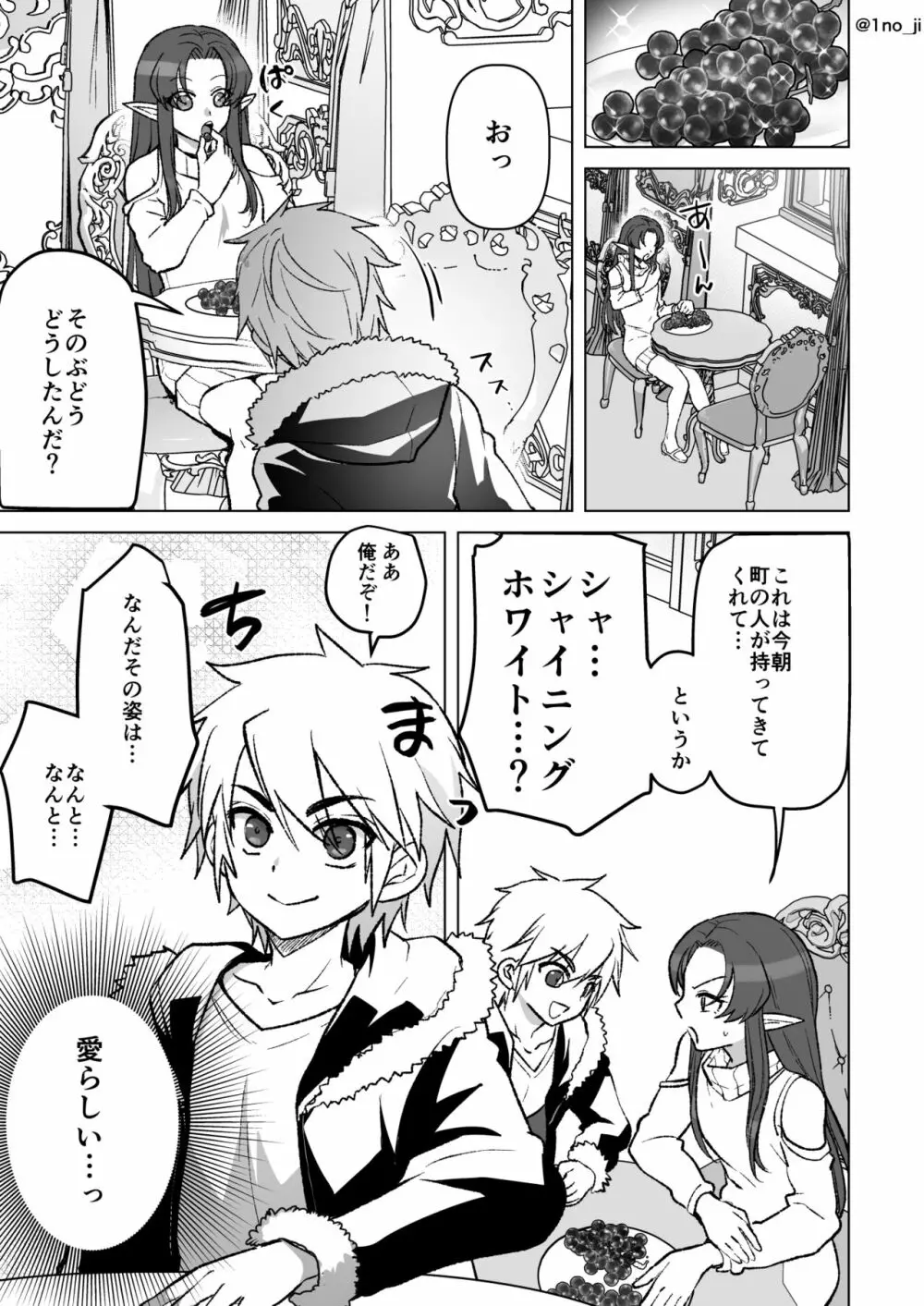 魔王軍の元幹部♂が勇者に負けてメスにされる話 7 Page.30