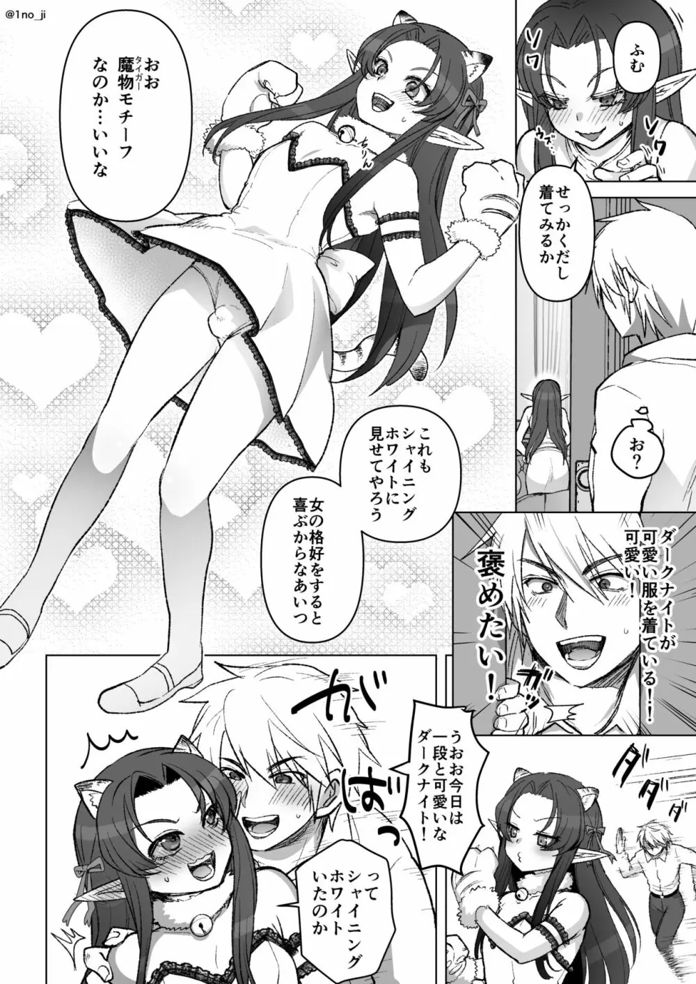 魔王軍の元幹部♂が勇者に負けてメスにされる話 7 Page.39