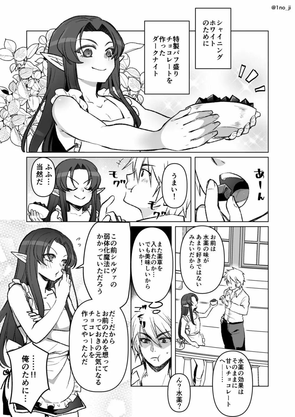 魔王軍の元幹部♂が勇者に負けてメスにされる話 7 Page.42