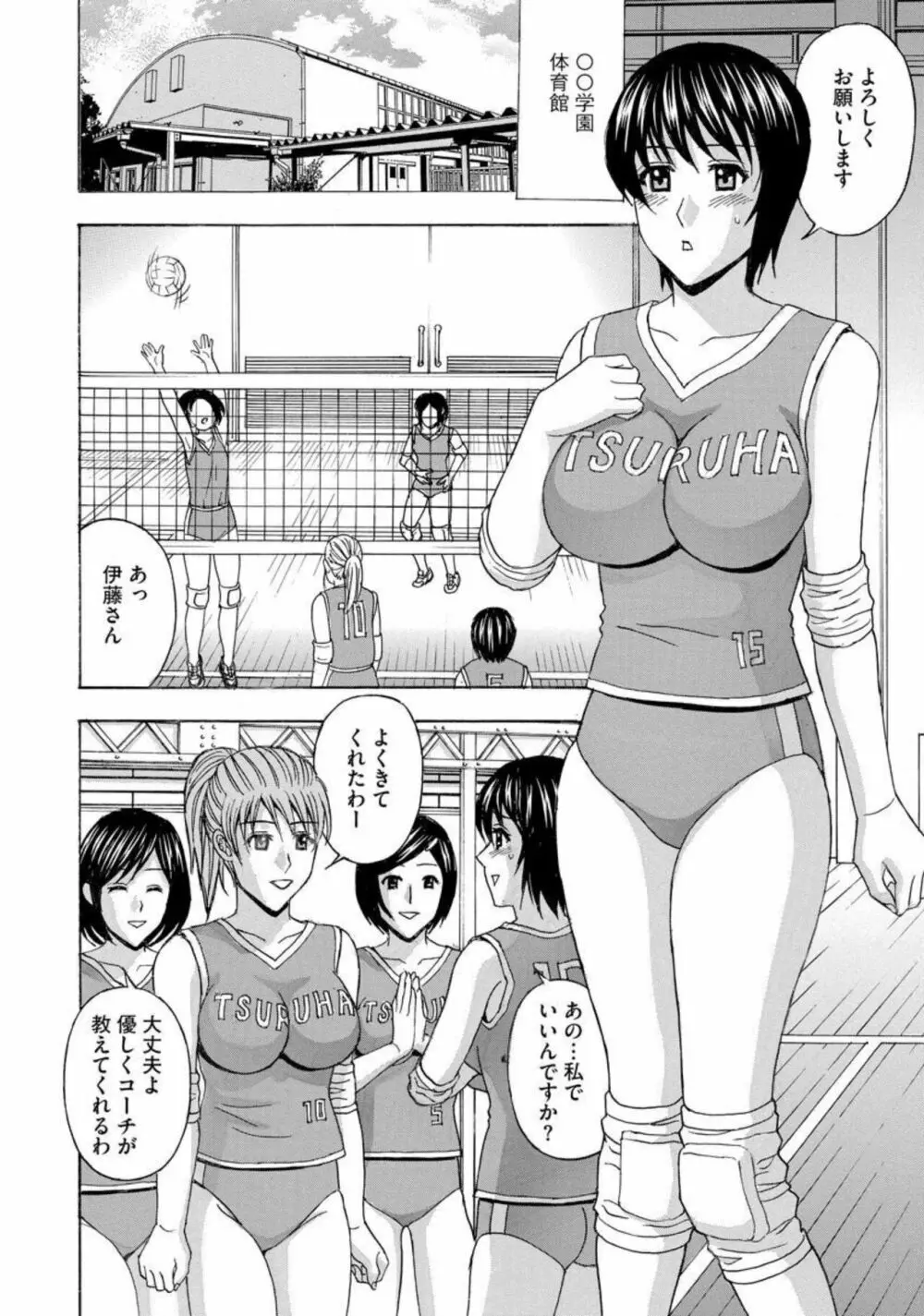 妻が寝取られた…悦楽に堕ちる美熟女たち 1 Page.8