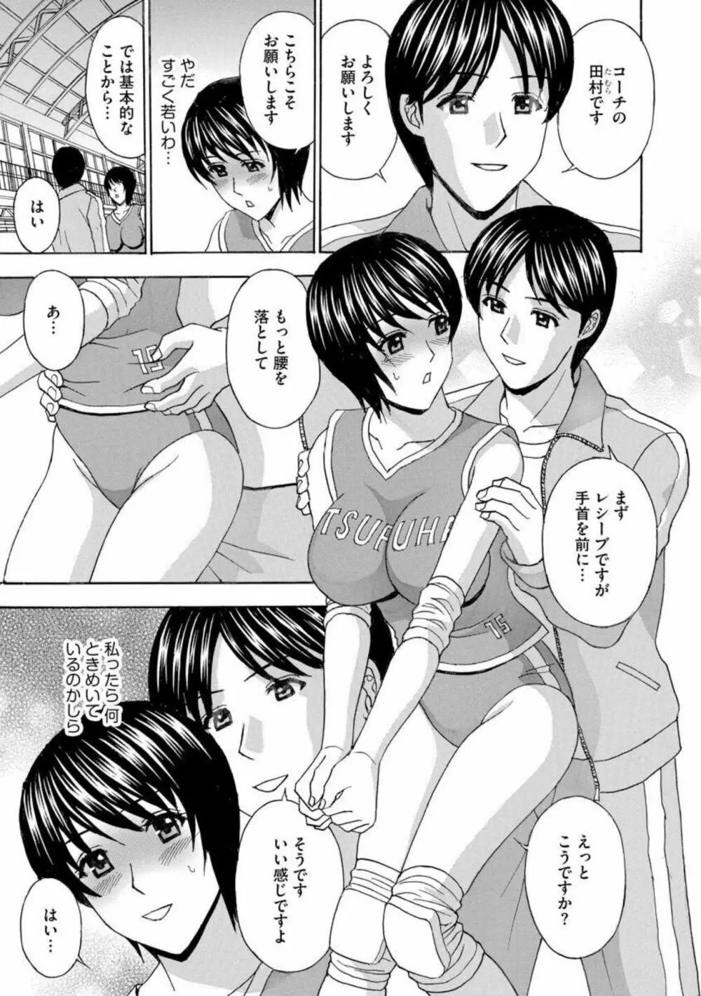 妻が寝取られた…悦楽に堕ちる美熟女たち 1 Page.9