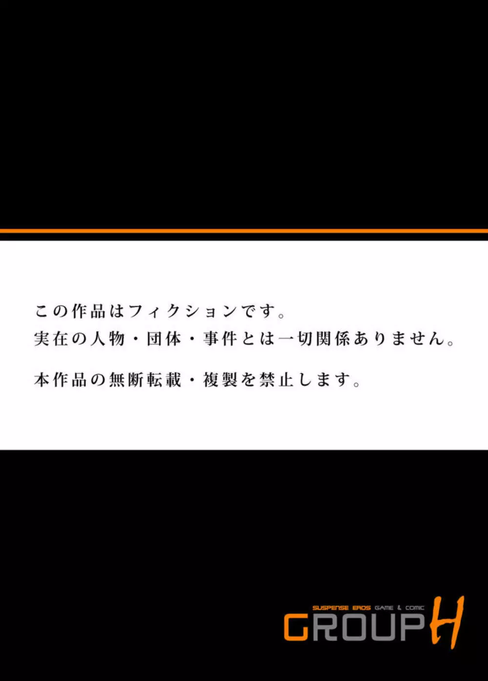 林間郷～寝取り無法地帯 1-2 Page.27