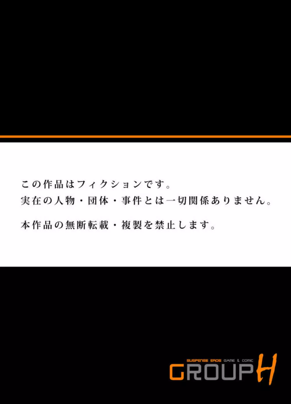 林間郷～寝取り無法地帯 1-2 Page.54