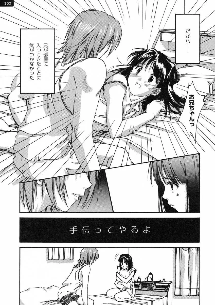 Tickling Party 章1-3 Page.21