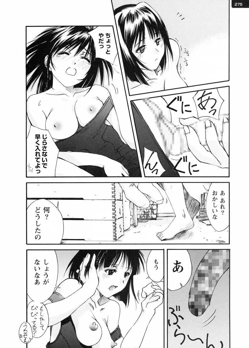 Tickling Party 章1-3 Page.38