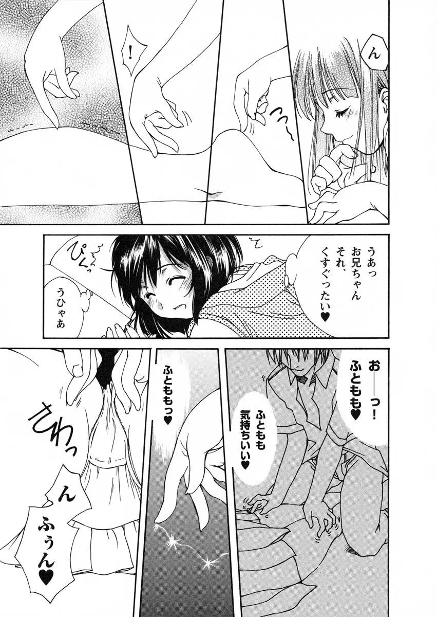 Tickling Party 章1-3 Page.5