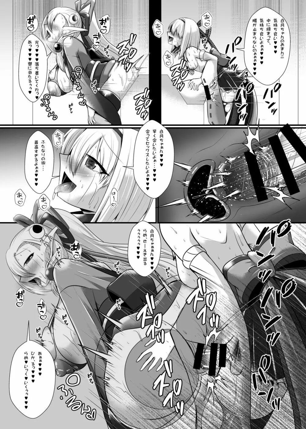 うちの娘エロトラップダンジョンに挑む Page.21