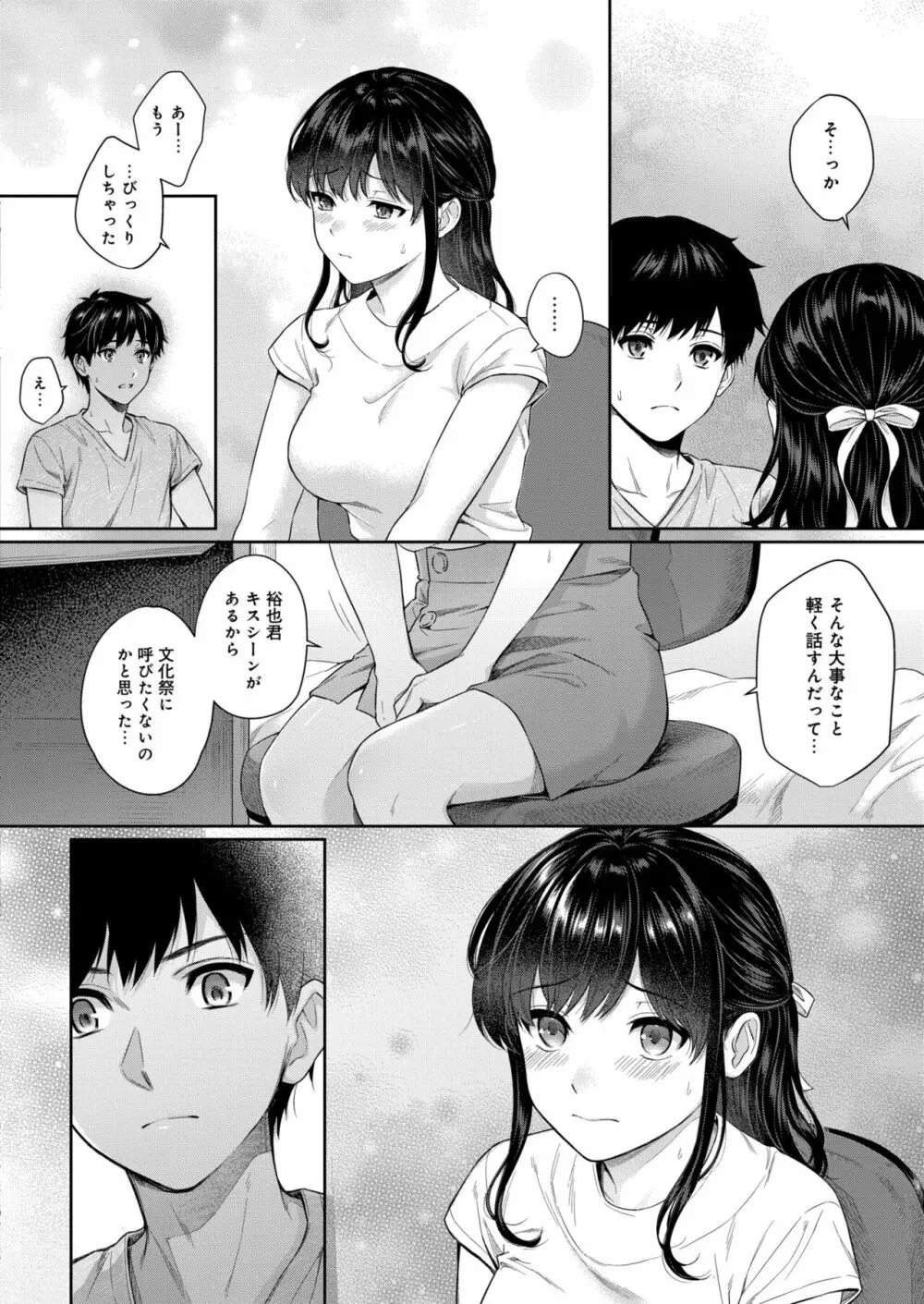 COMIC 快艶 VOL.05 Page.10