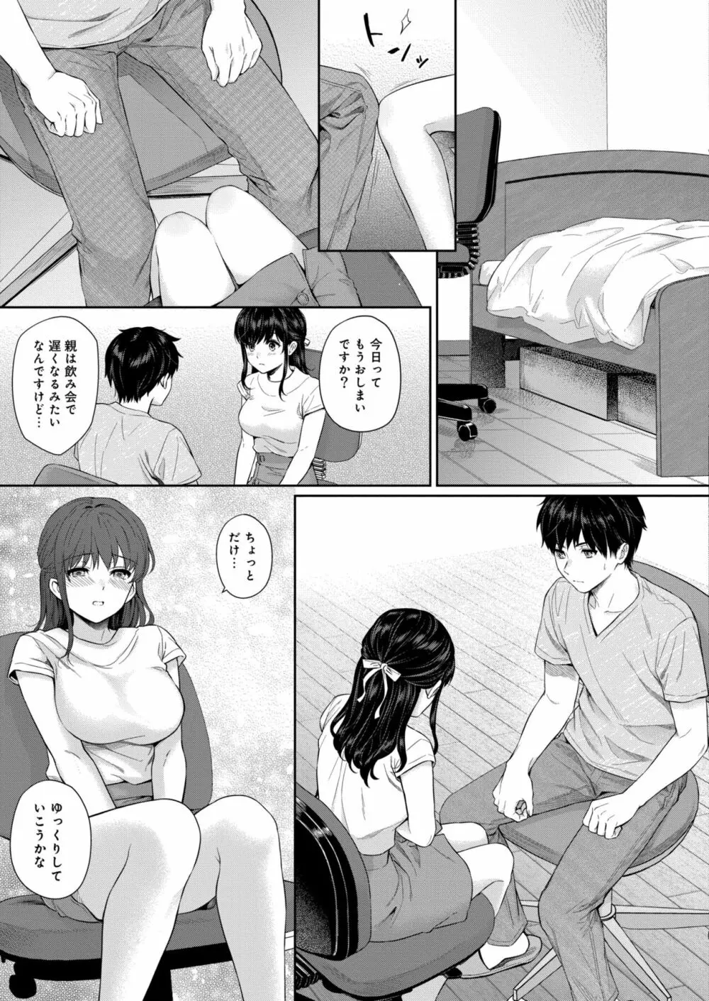 COMIC 快艶 VOL.05 Page.11