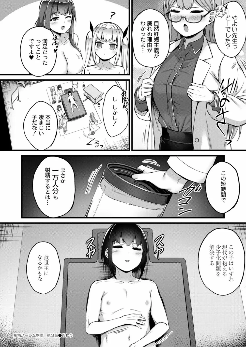 COMIC 快艶 VOL.05 Page.124