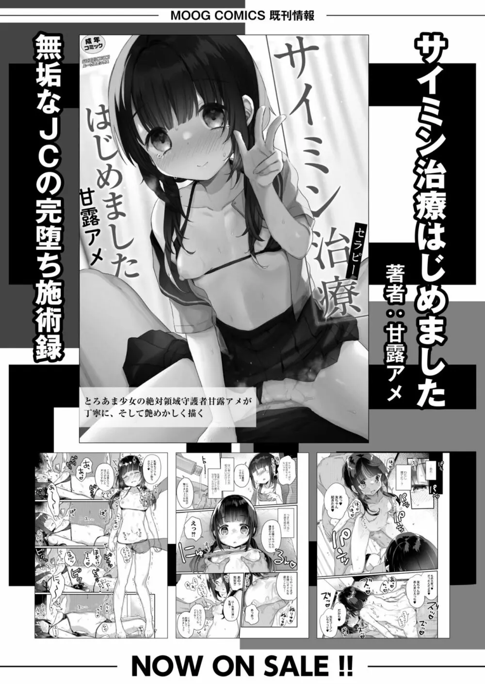 COMIC 快艶 VOL.05 Page.126