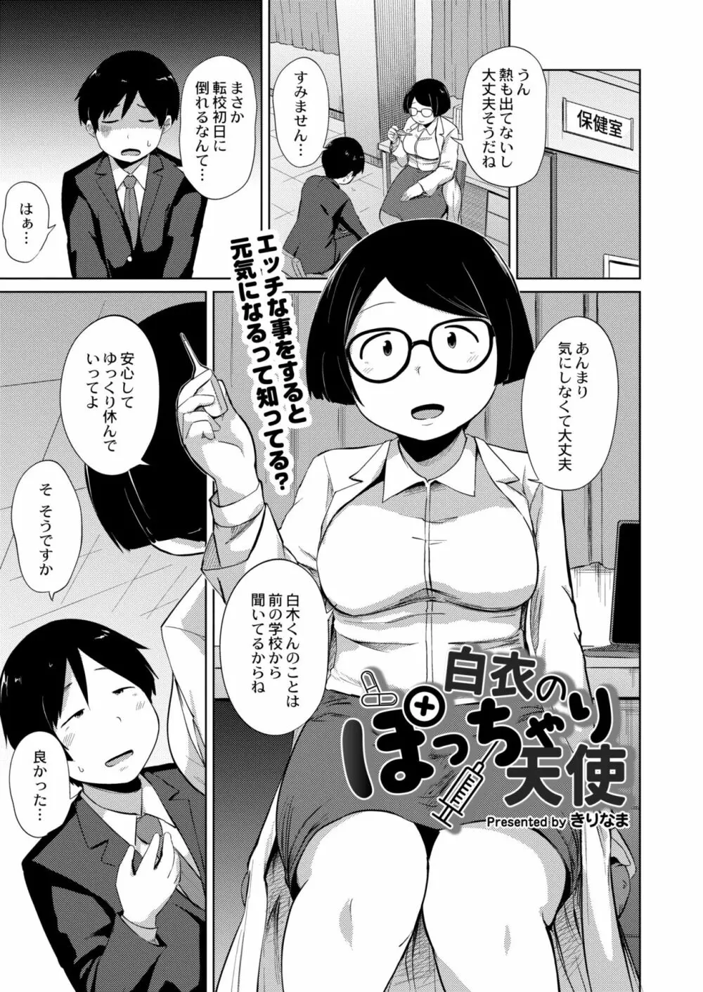 COMIC 快艶 VOL.05 Page.127