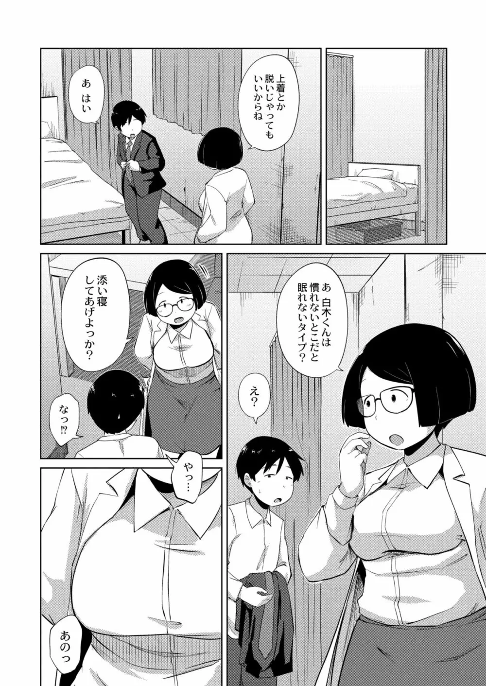 COMIC 快艶 VOL.05 Page.128