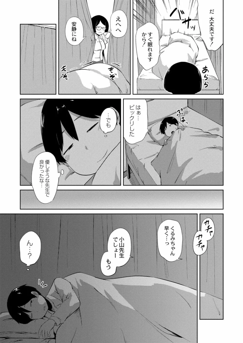 COMIC 快艶 VOL.05 Page.129
