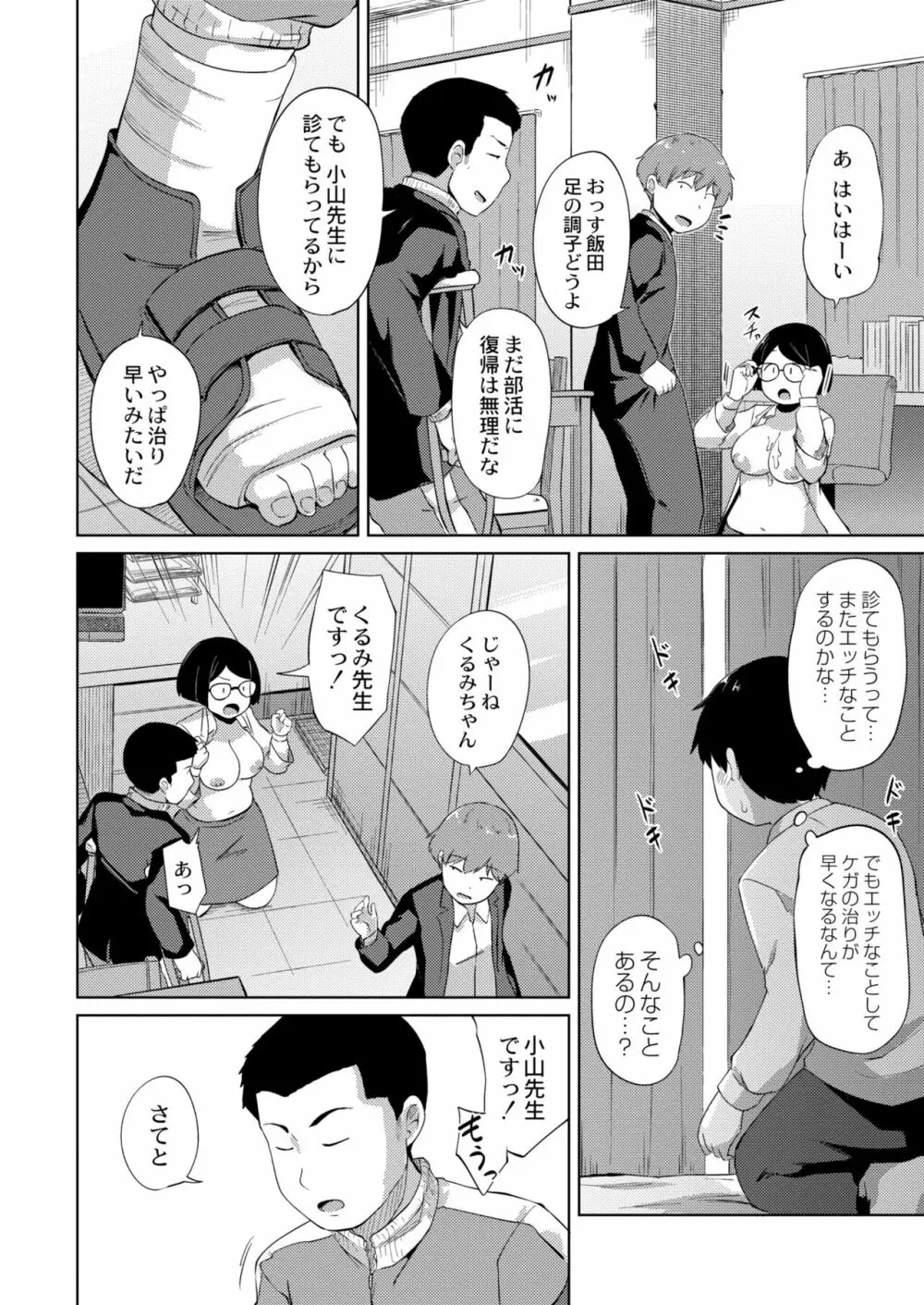 COMIC 快艶 VOL.05 Page.136