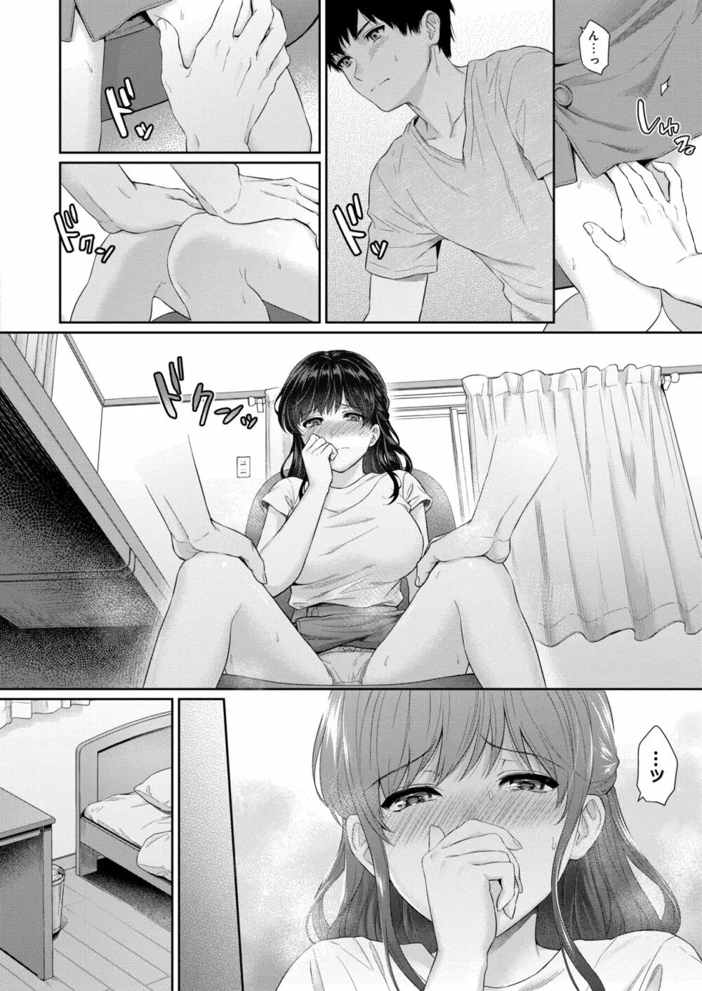 COMIC 快艶 VOL.05 Page.14