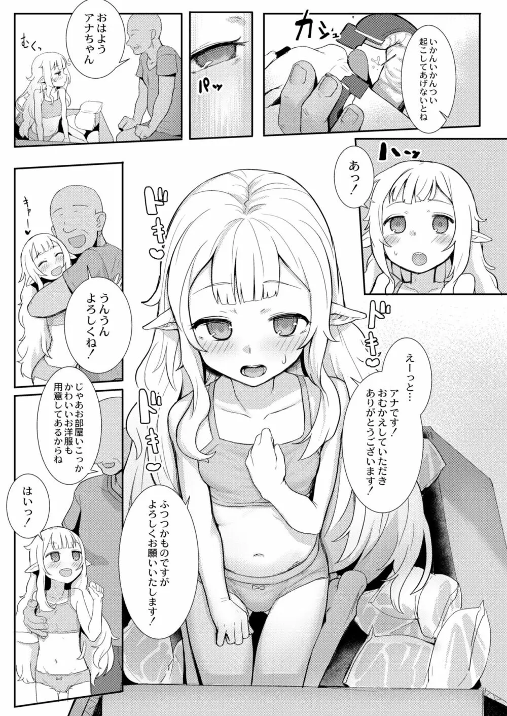 COMIC 快艶 VOL.05 Page.159