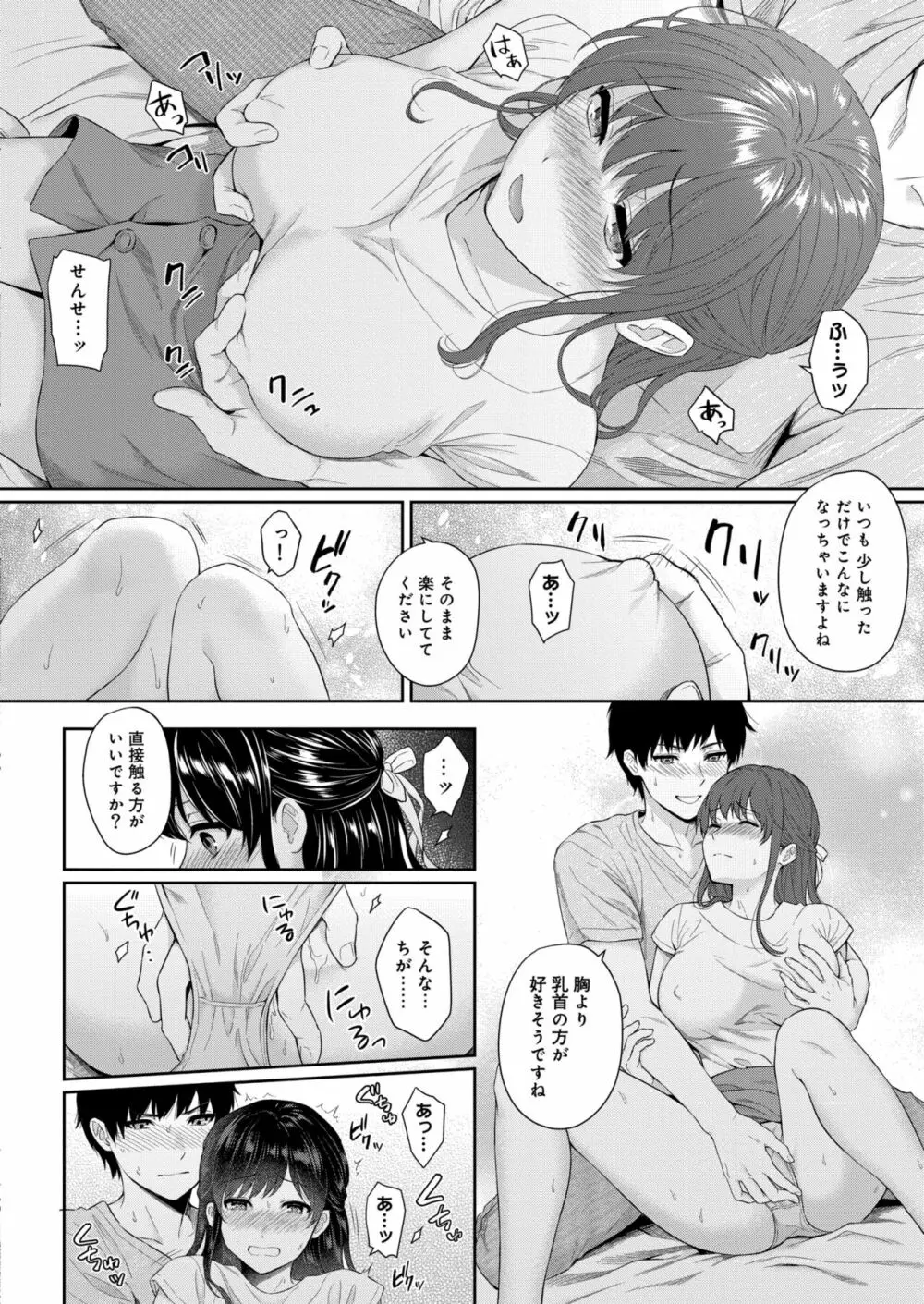 COMIC 快艶 VOL.05 Page.16