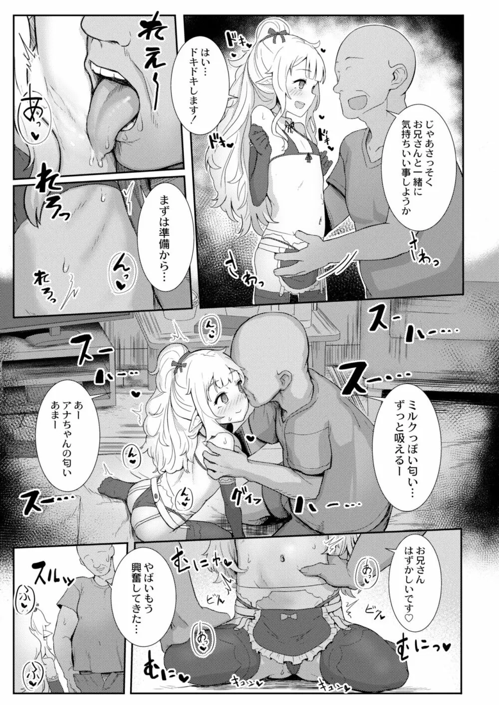 COMIC 快艶 VOL.05 Page.161