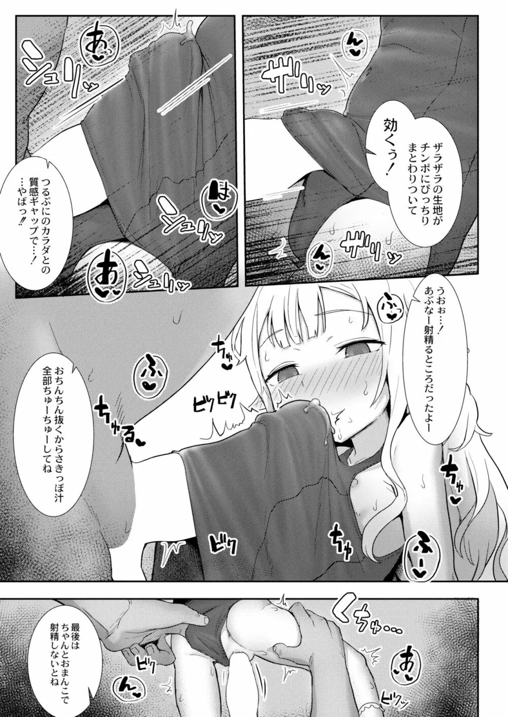 COMIC 快艶 VOL.05 Page.175