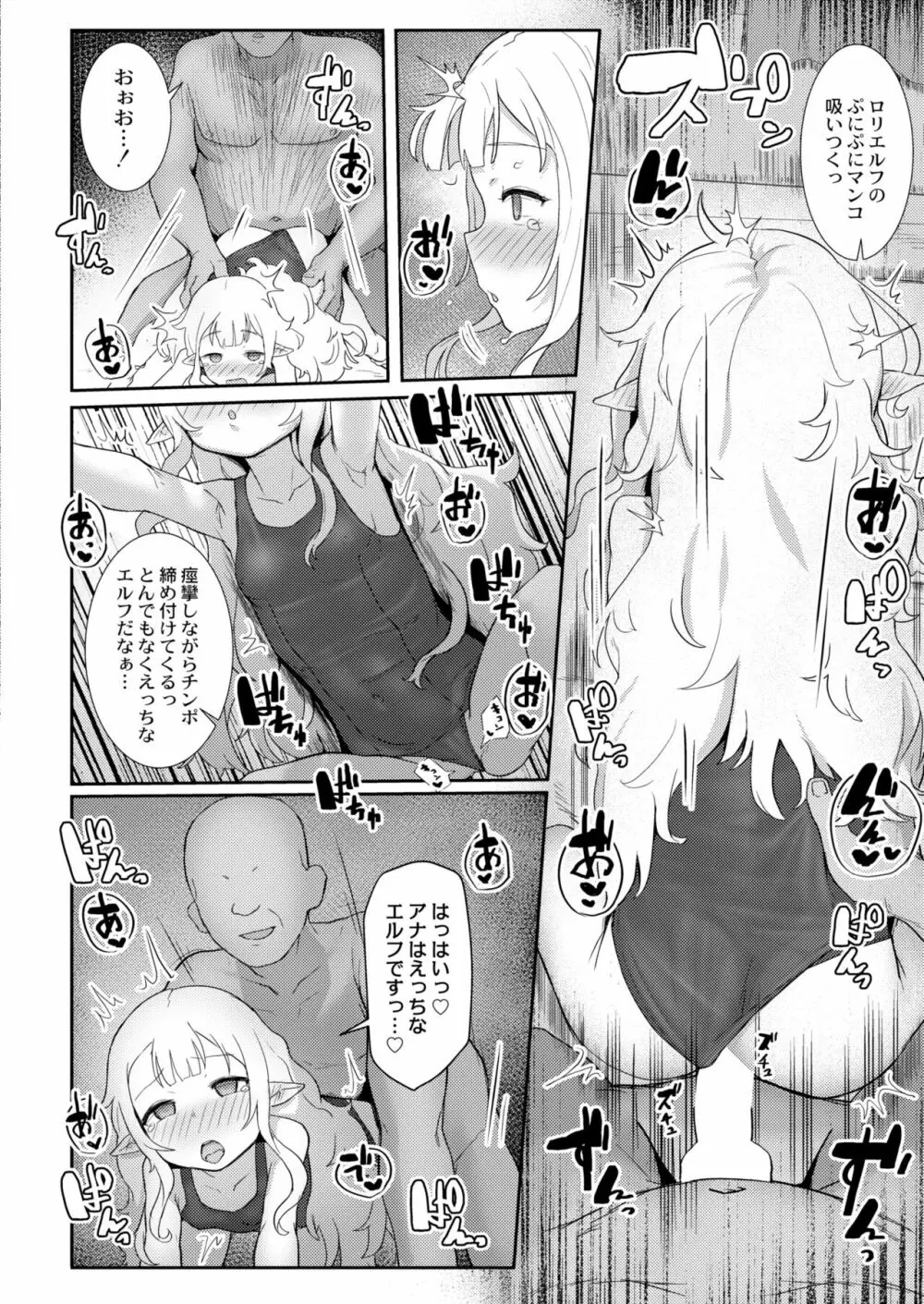 COMIC 快艶 VOL.05 Page.176