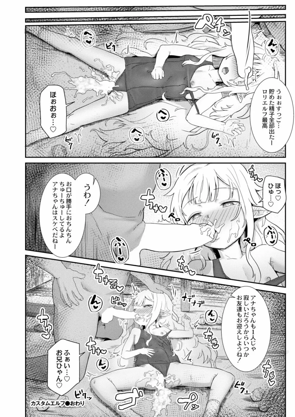 COMIC 快艶 VOL.05 Page.180