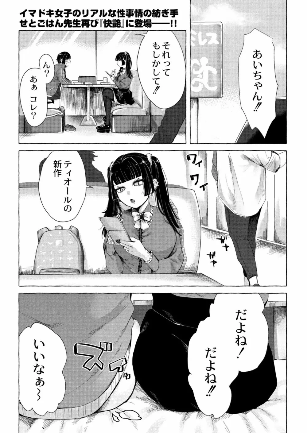 COMIC 快艶 VOL.05 Page.209