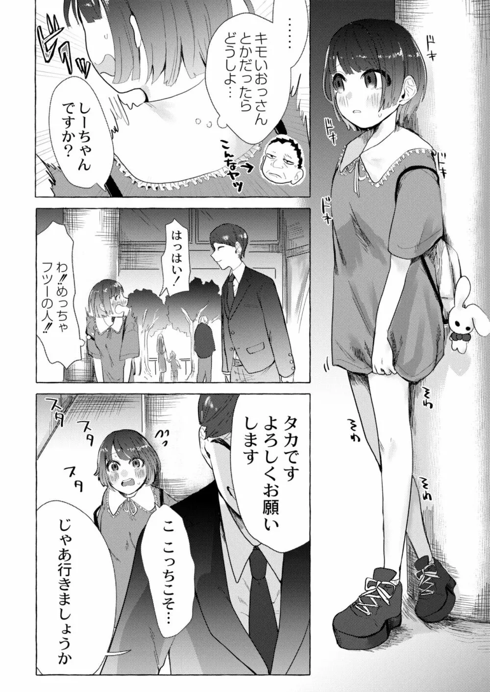 COMIC 快艶 VOL.05 Page.214