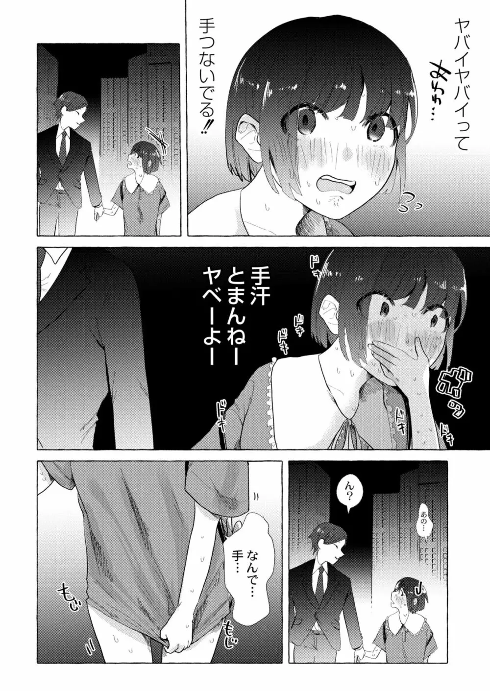 COMIC 快艶 VOL.05 Page.216