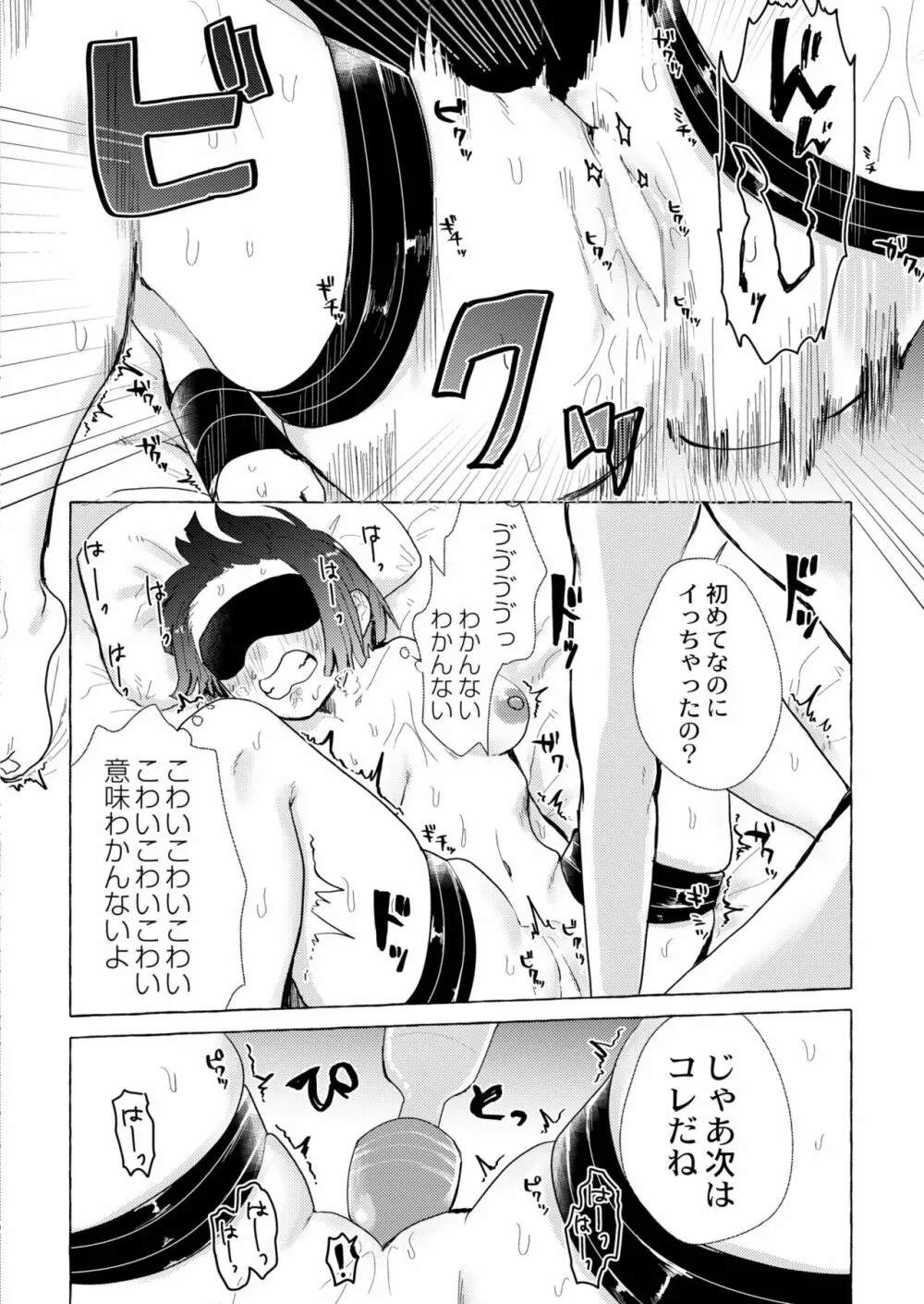 COMIC 快艶 VOL.05 Page.222