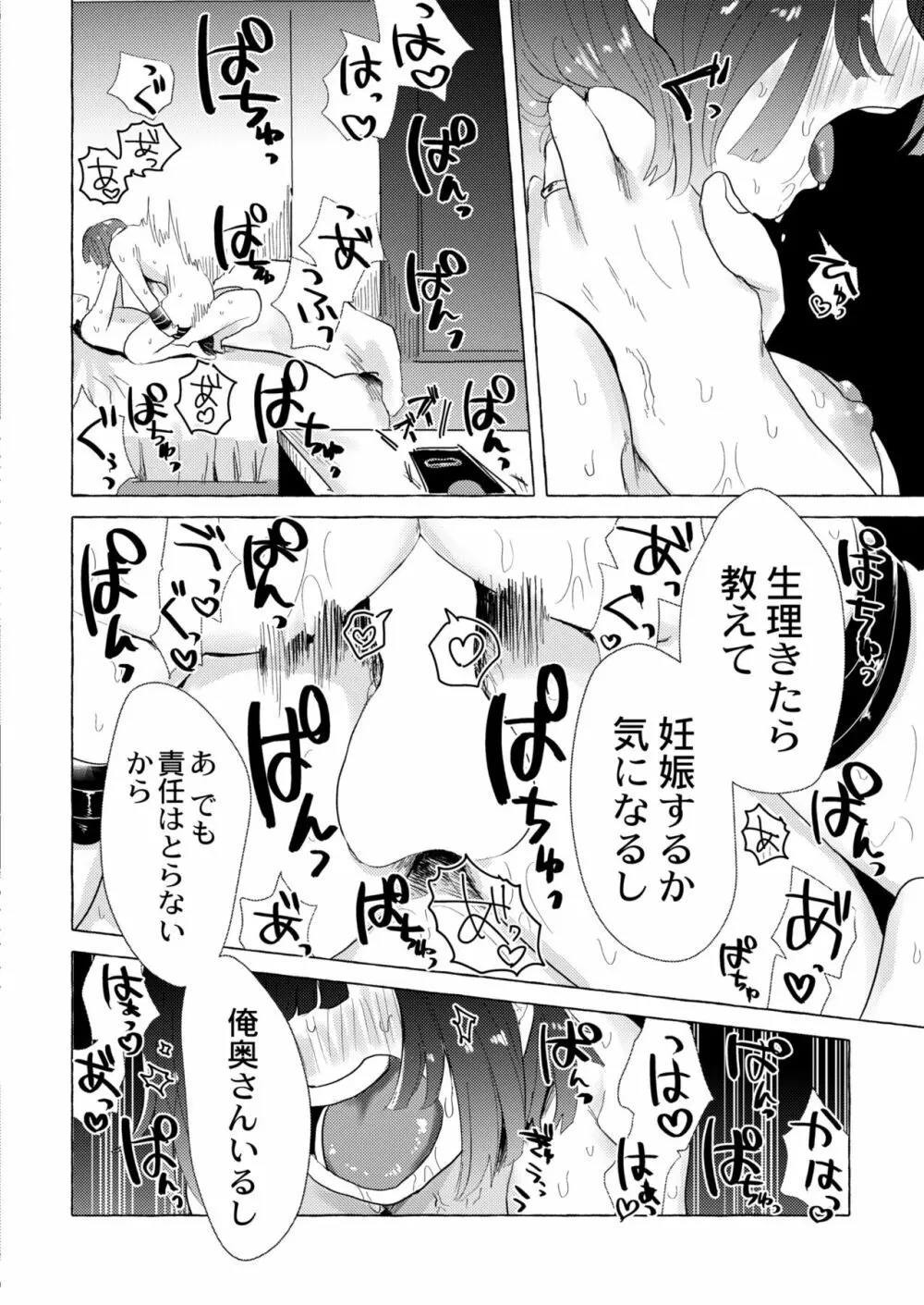 COMIC 快艶 VOL.05 Page.236
