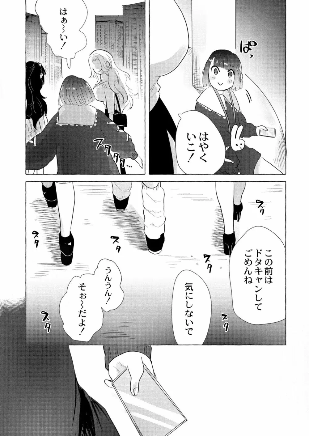 COMIC 快艶 VOL.05 Page.239