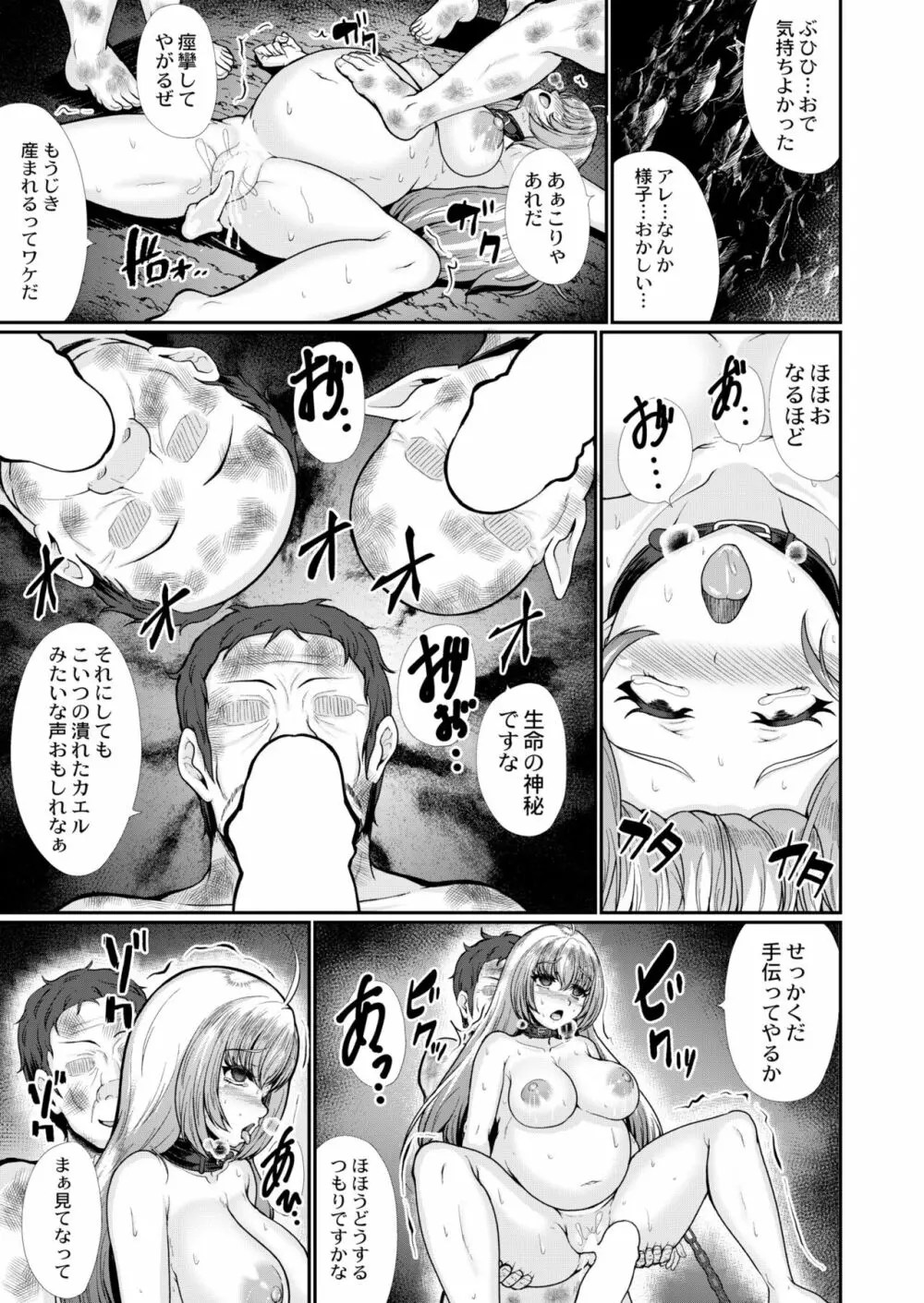 COMIC 快艶 VOL.05 Page.289