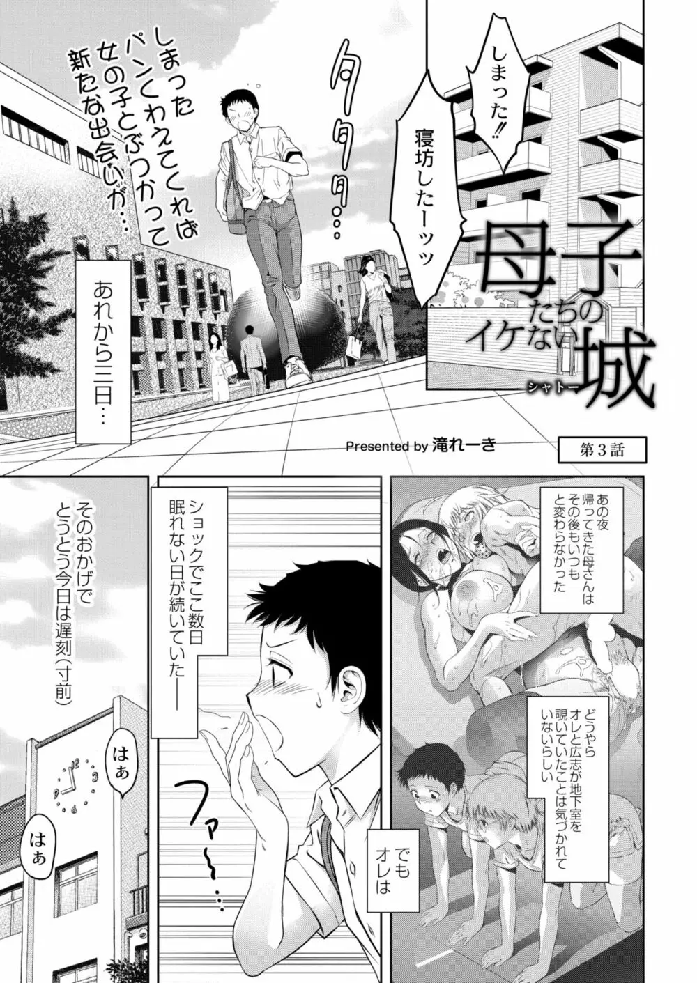 COMIC 快艶 VOL.05 Page.299