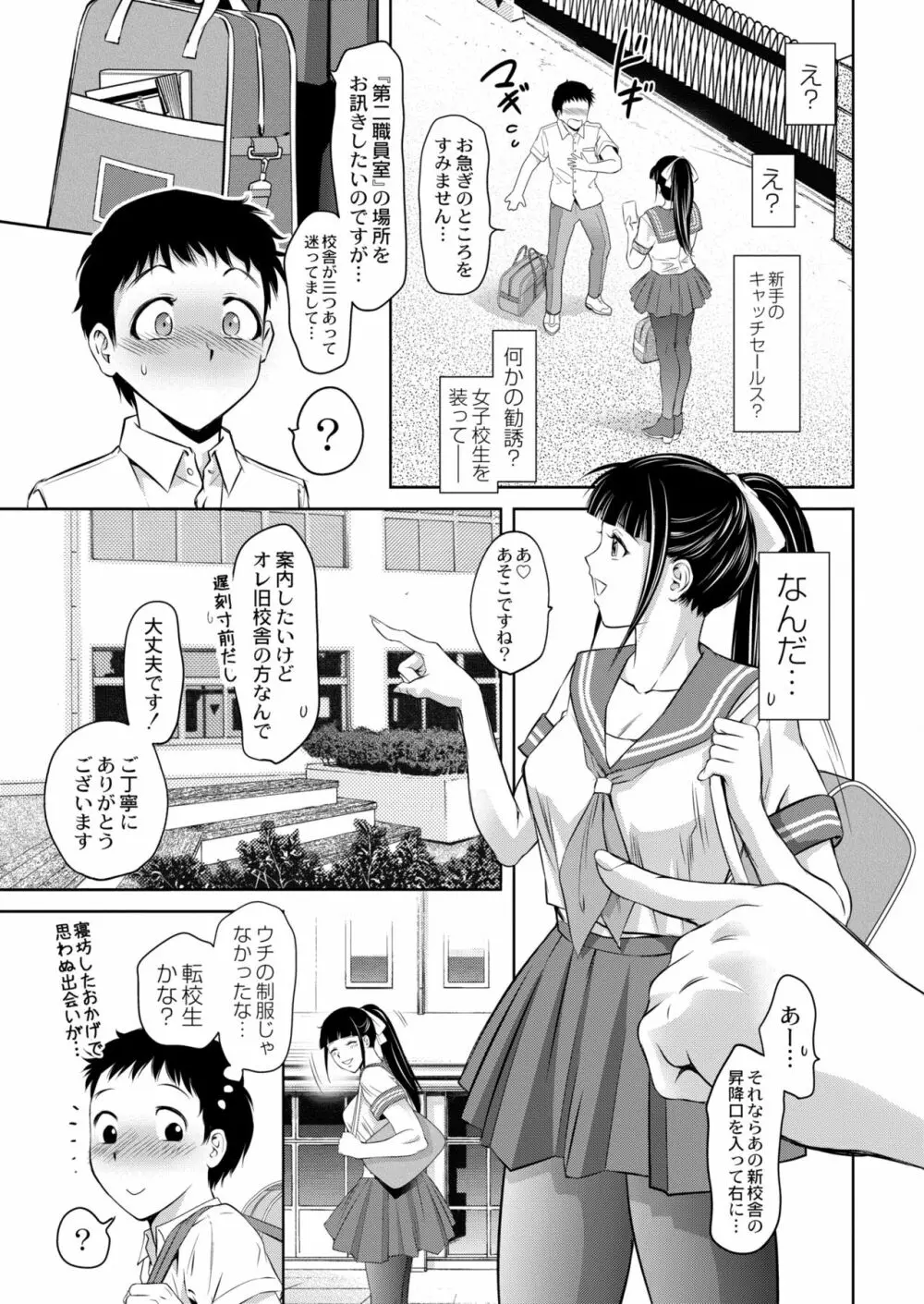 COMIC 快艶 VOL.05 Page.301