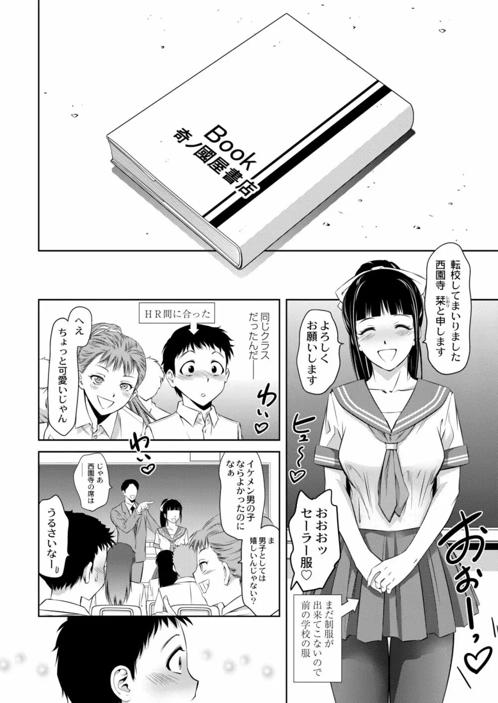 COMIC 快艶 VOL.05 Page.302