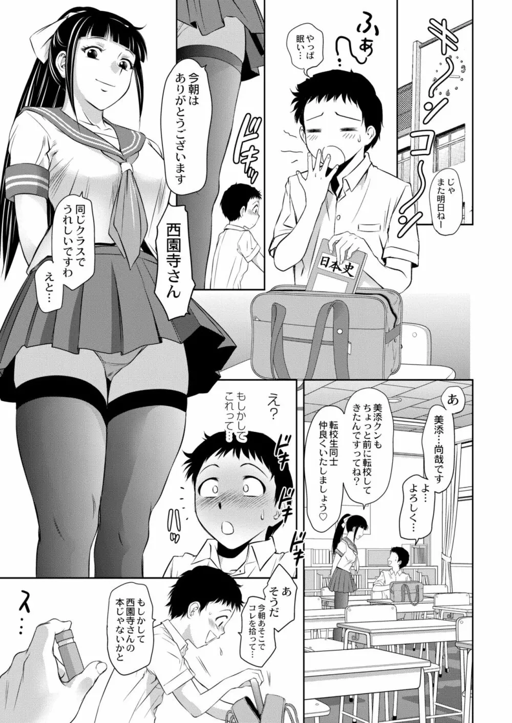 COMIC 快艶 VOL.05 Page.303