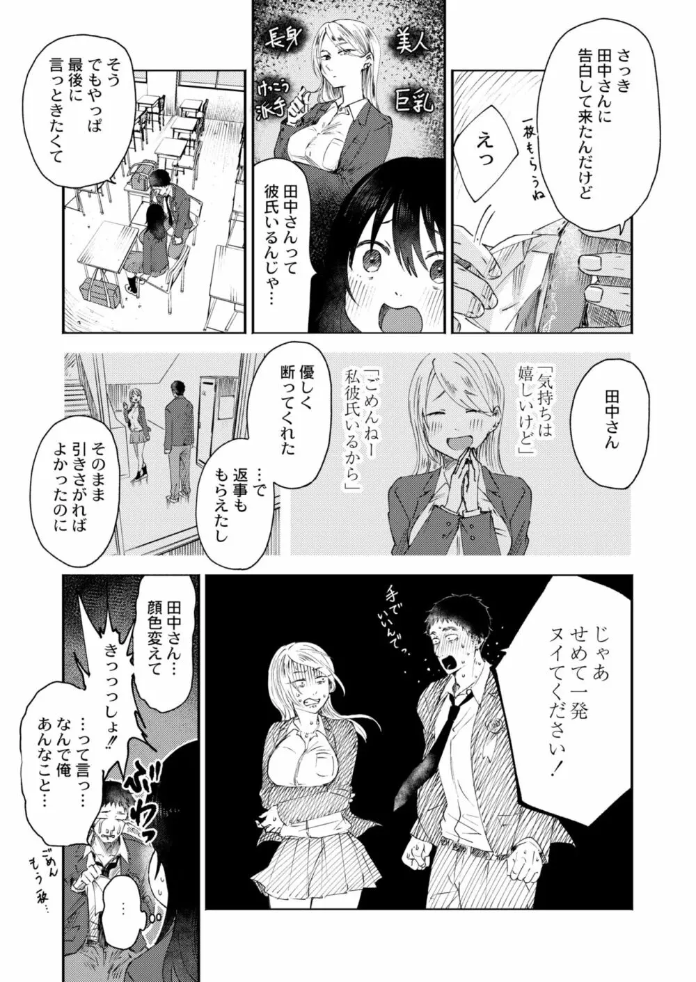 COMIC 快艶 VOL.05 Page.31