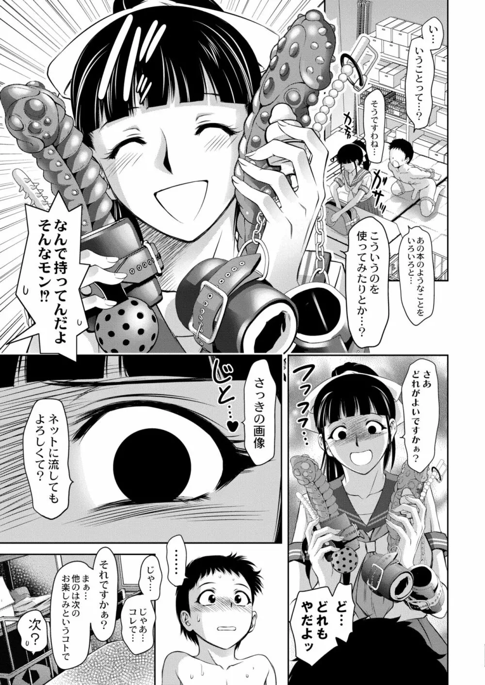 COMIC 快艶 VOL.05 Page.311