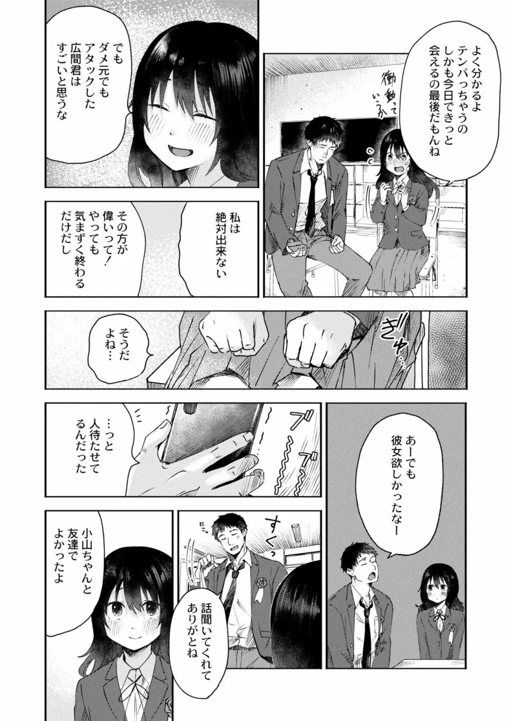 COMIC 快艶 VOL.05 Page.32