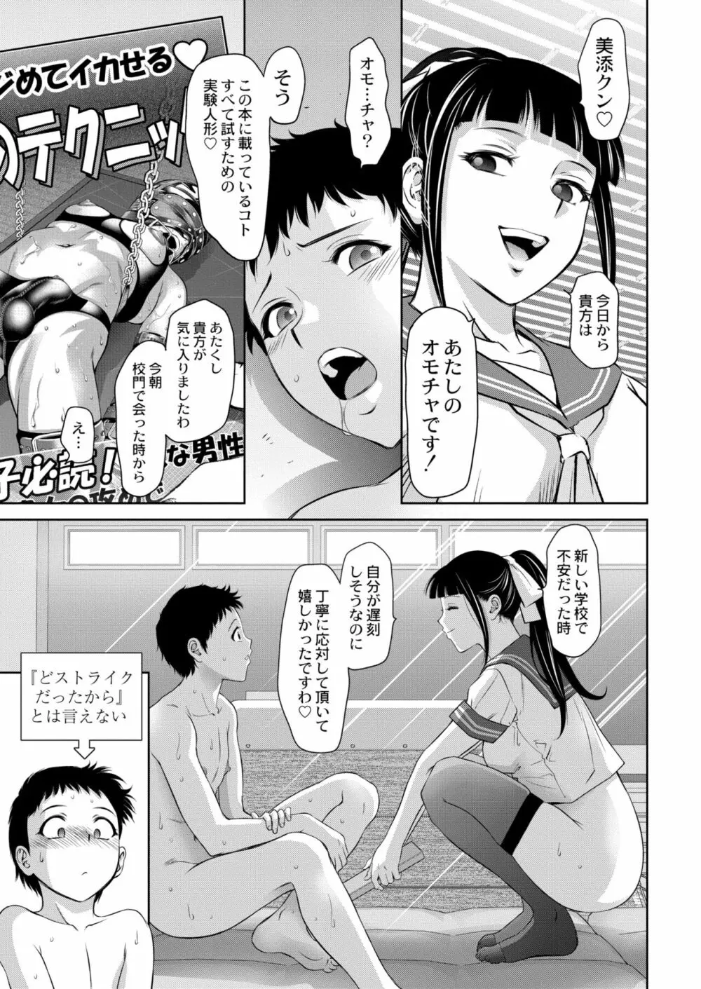 COMIC 快艶 VOL.05 Page.321