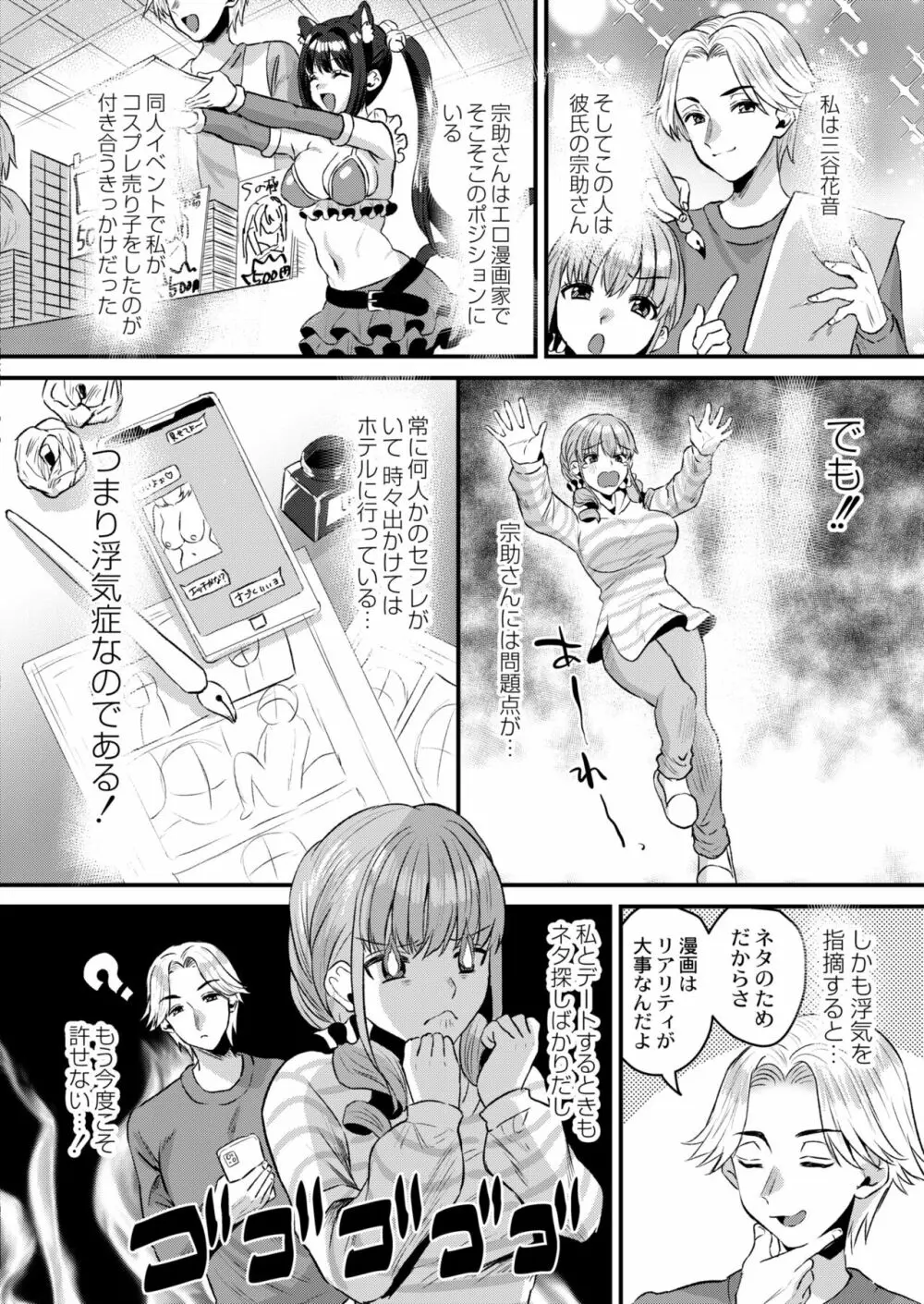 COMIC 快艶 VOL.05 Page.326