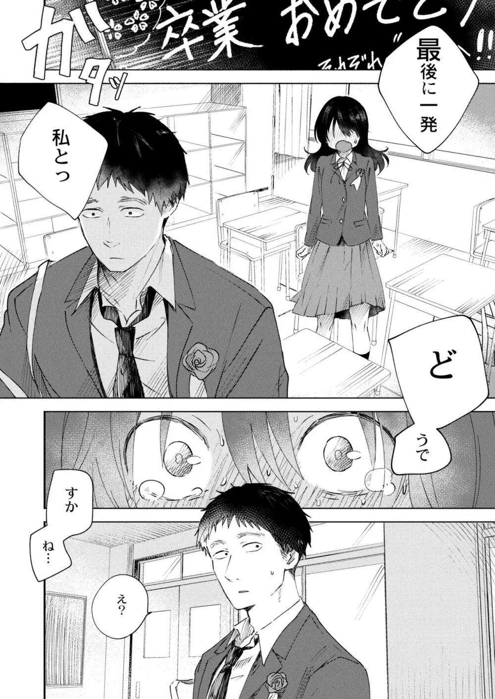 COMIC 快艶 VOL.05 Page.34