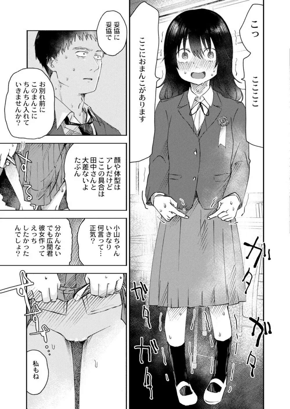 COMIC 快艶 VOL.05 Page.35