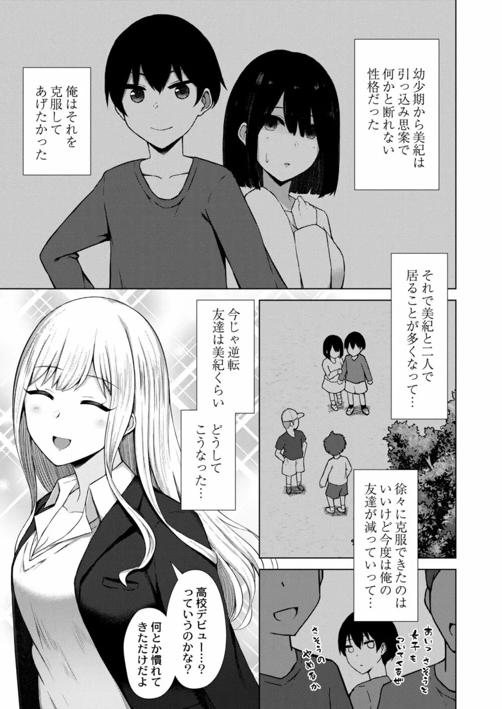 COMIC 快艶 VOL.05 Page.351