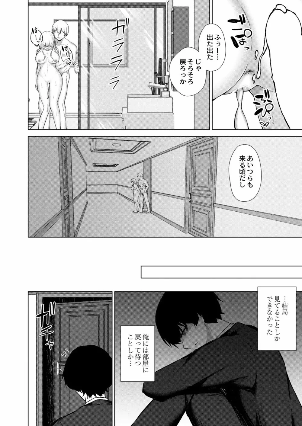 COMIC 快艶 VOL.05 Page.370