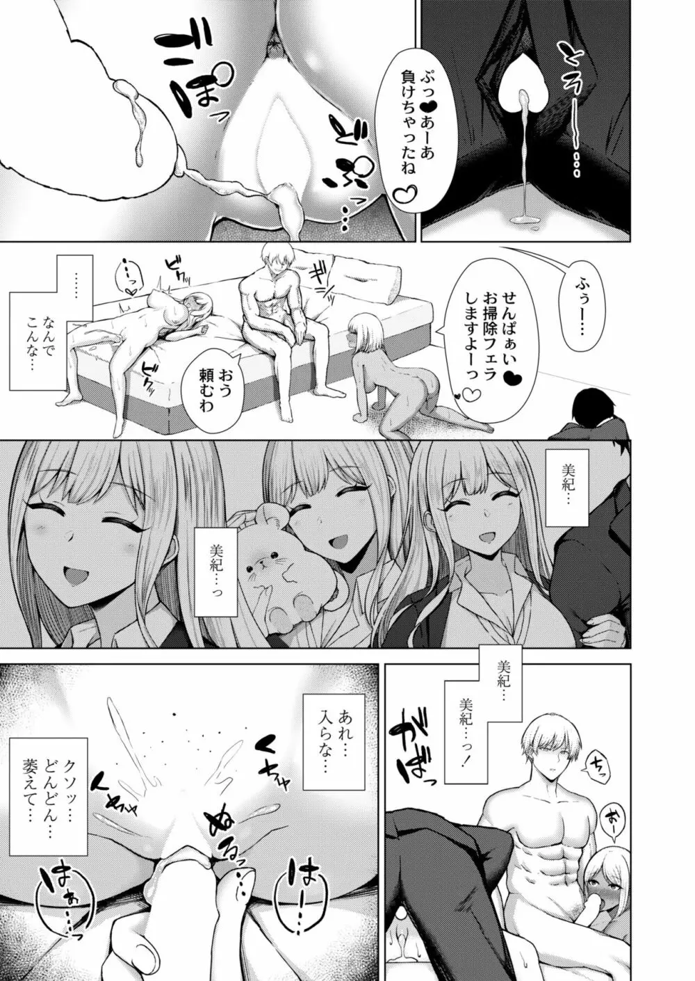 COMIC 快艶 VOL.05 Page.379