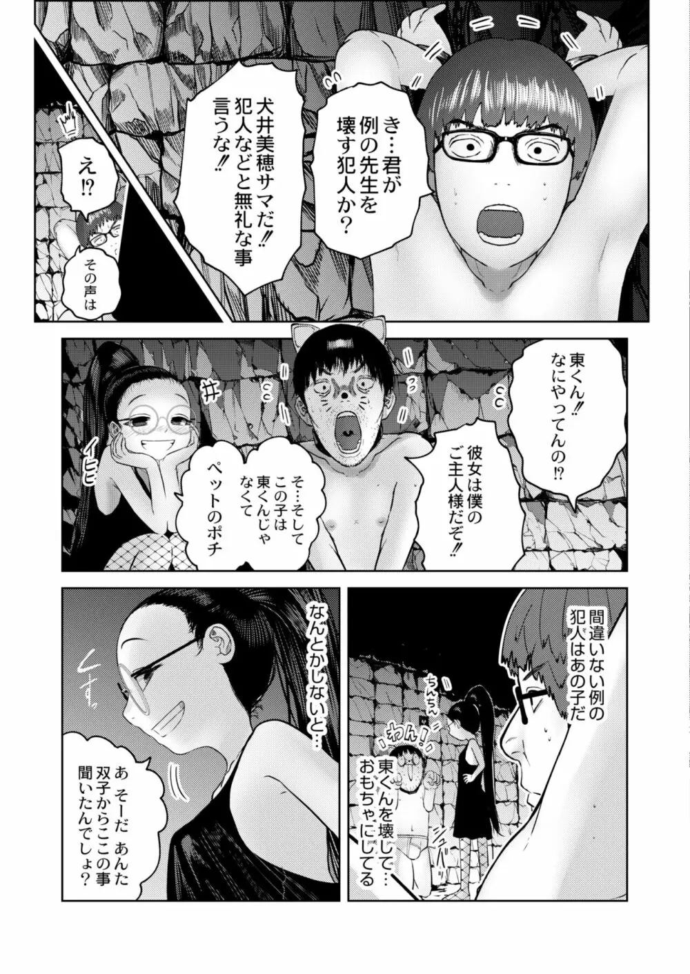 COMIC 快艶 VOL.05 Page.389